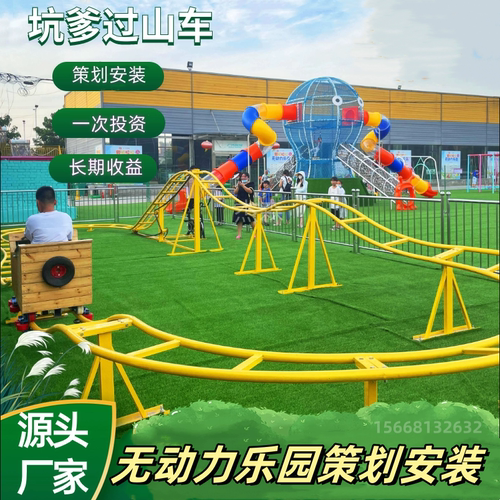 坑爹过山车无动力脚踏发电小火车