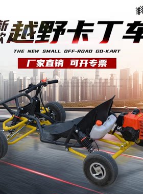 网红卡丁车越野四轮沙滩车越野车