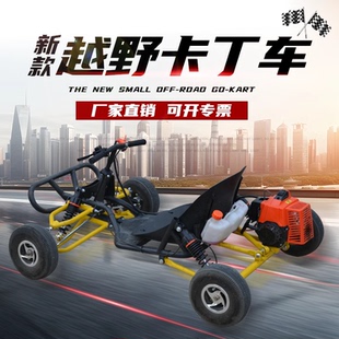 网红卡丁车四轮沙滩车摩托车电动车双人儿童游乐场越野钢管飘移车