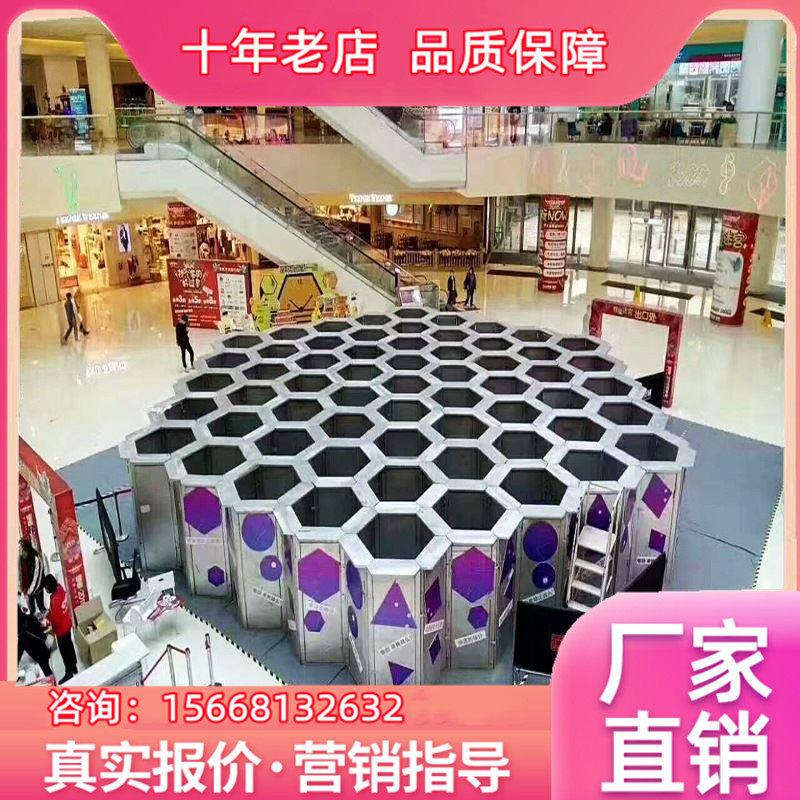 蜂巢迷宫网红大型创意打卡游乐设备商场景区引流金属益智闯关道具