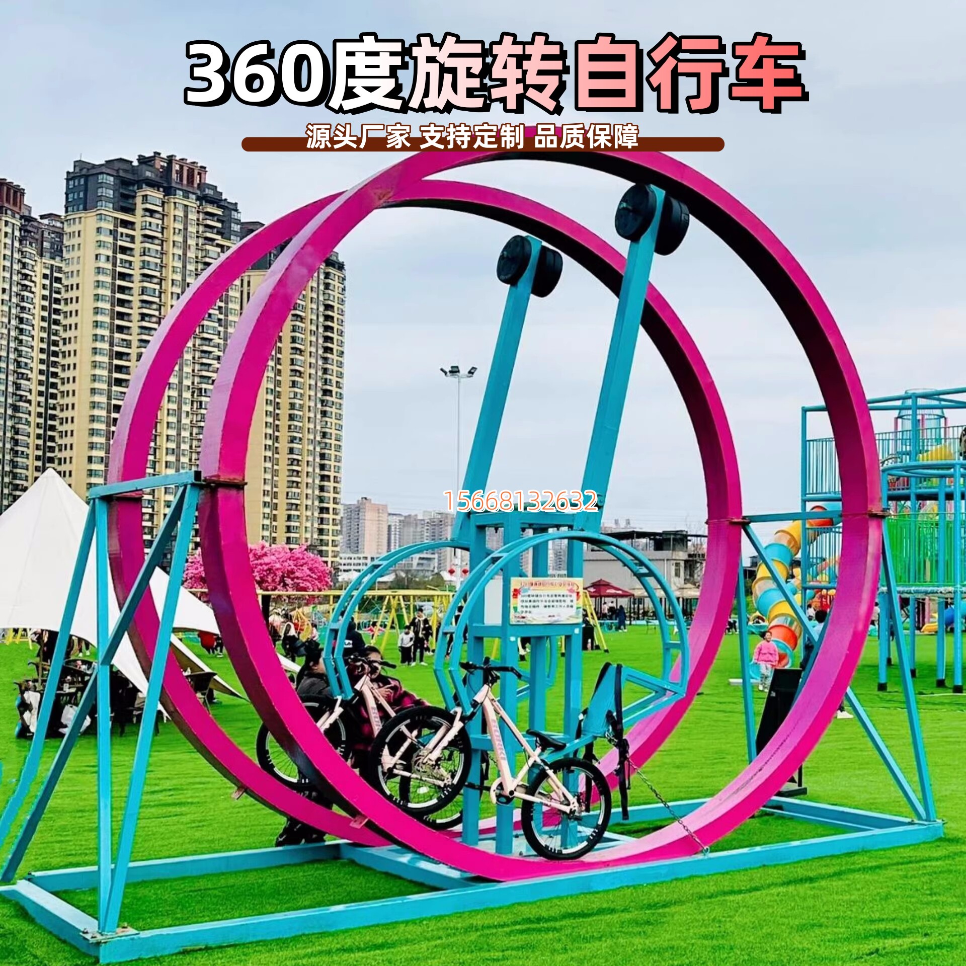 360度旋转自行车网红景区无动力乐园发光太空旋转双人互动自行车