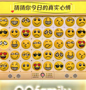 网红亲子互动拍拍笑脸墙发光心情幸运选择墙儿童游乐场背景墙定制