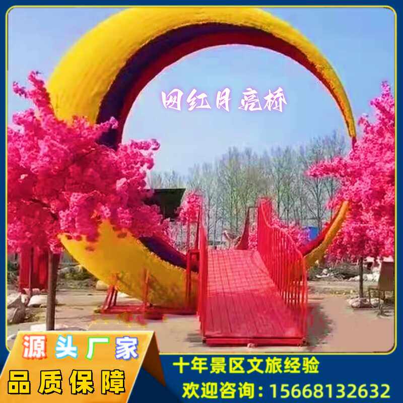 网红月亮桥景区农庄花树摆件打卡