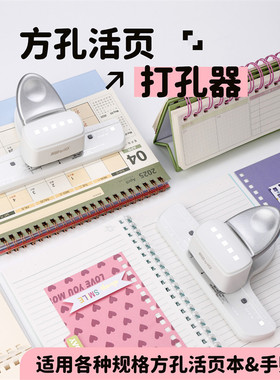 可得优方孔打孔机34孔装订机凭证方孔线圈本流光银羽8.5MM高颜值打孔机YO圈双线圈倒打孔机A4打孔器90C7方便