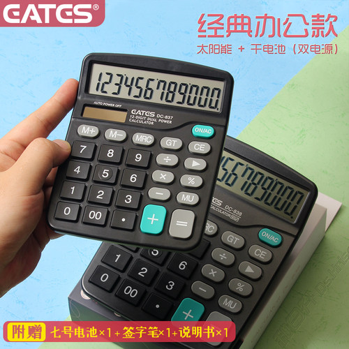 伊达时12位显示计算器7号电池