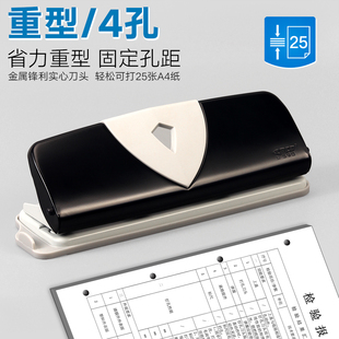 a4纸四孔打孔器活页夹大号省力4孔打孔机档案文件夹子打孔装 订机办公复印纸资料册活页本整理收纳夹打孔神器