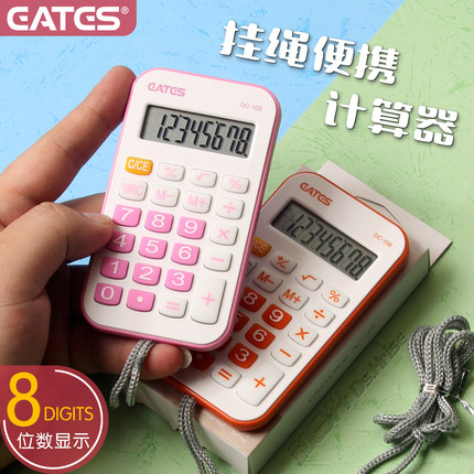 小号迷你电子计算器8位数可爱糖果色学生考试用便携式袖珍小型计算机创意时尚女孩背包挂件饰品送挂绳可悬挂