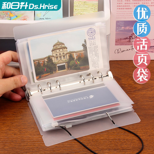 和日升a6手账本活页袋活页收纳袋