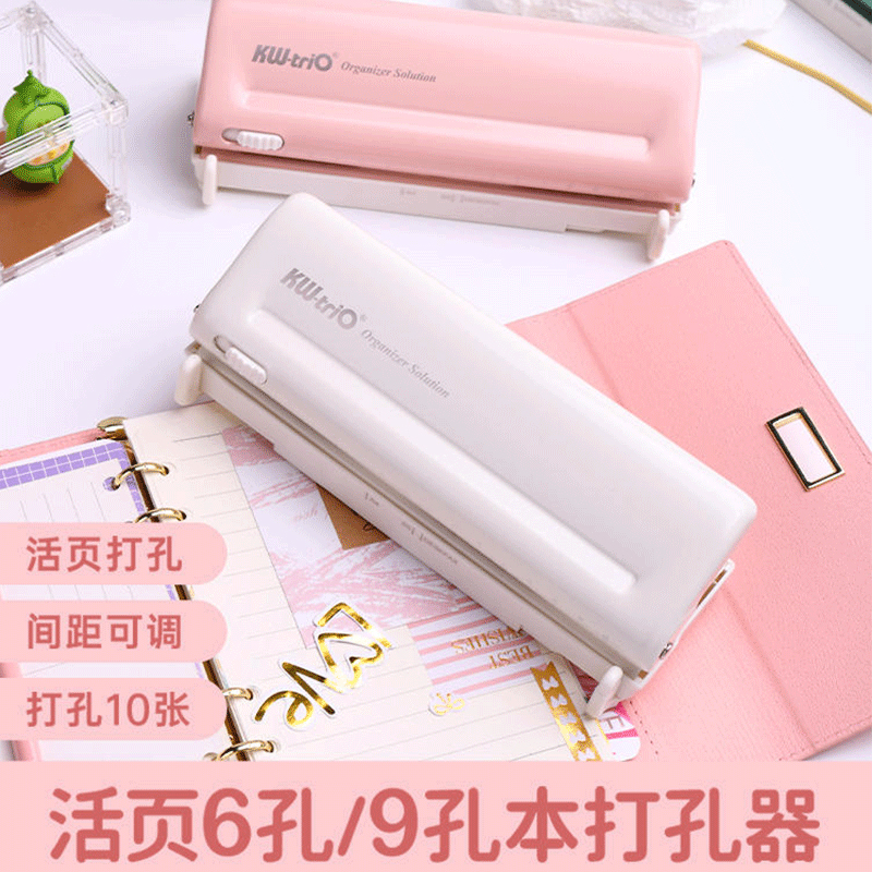 可得优6孔打孔器6孔9孔DIY打孔器