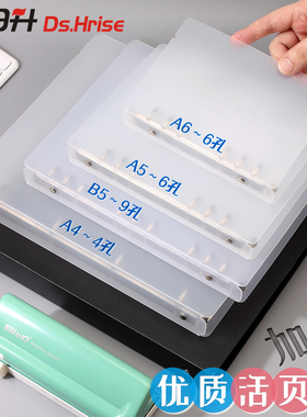 6孔活页本外壳a5透明活页夹a4横板笔记本9孔替芯保护套壳喵喵机a6打印纸装订夹单卖可拆卸六孔打孔器本壳套装