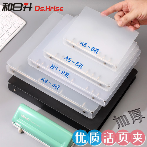 6孔活页本外壳a5透明保护套