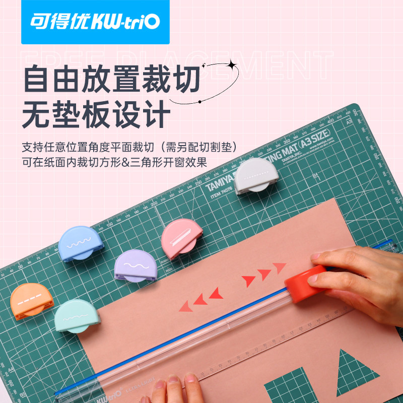 可得优七合一多功能裁纸刀小型便携塑料可换刀头直线曲线任意彩手账D