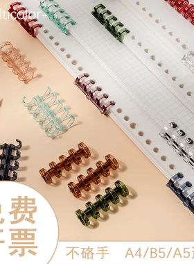 五孔环活页夹不夹手多孔活页本打孔器配套学生学习考试收纳开合塑料夹装订条5连环装订条A4B5A5通用款和日升