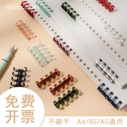 和日升大容量五孔环装订夹