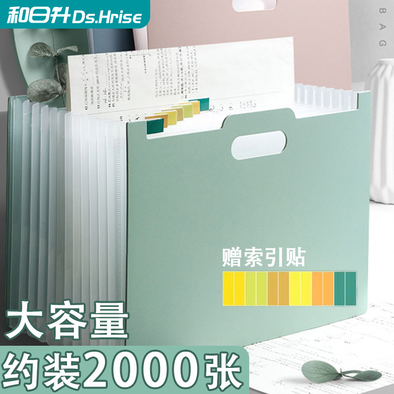 和日升A4可立式风琴包多层文件夹