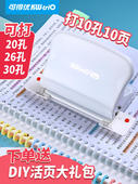 可得优多孔打孔器a4纸30孔打孔机26孔b5活页本资料文件装 订器安静