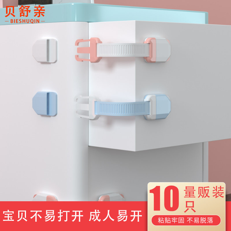 儿童安全锁防护抽屉锁防夹手柜子