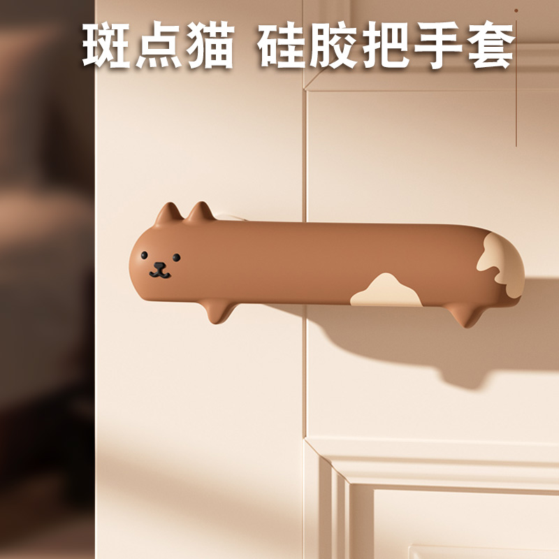 贝舒亲门把手保护套斑点猫硅胶