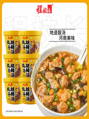 河南风味免煮快手夜宵充饥速食汤