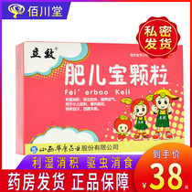 立效 肥儿宝颗粒 10袋 小儿疳积腹泻烦躁失眠健脾益气消积驱虫