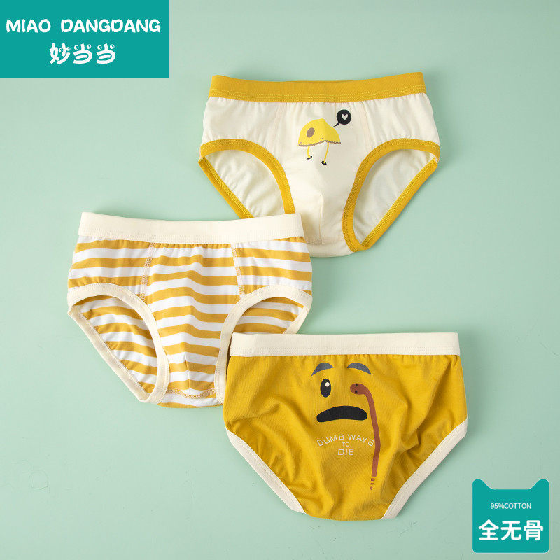 妙当当男童内裤三角纯棉男孩底裤红色小童男宝宝无骨儿童短裤内,童装/婴儿装/亲子装,内裤,淘宝优惠券,粉丝福利购,淘宝优惠卷