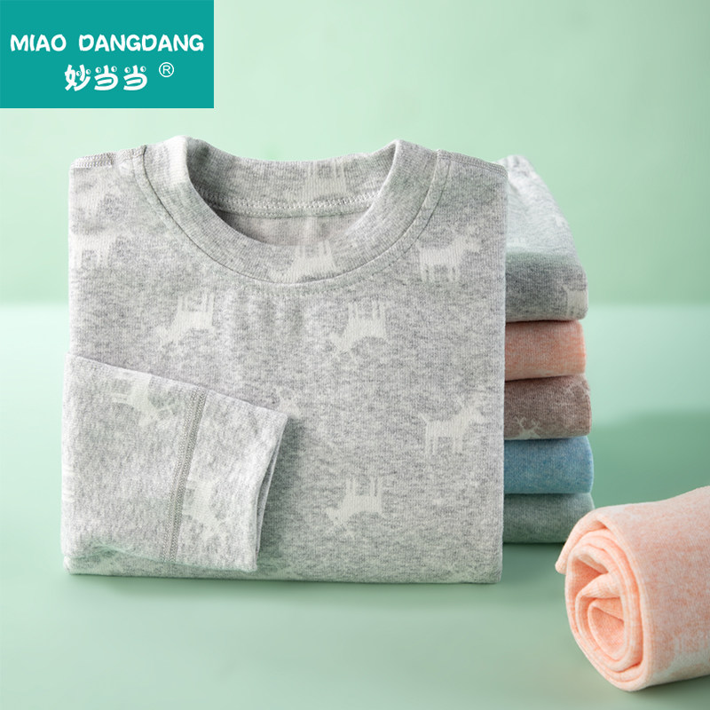 妙当当儿童秋衣秋裤套装纯棉中大童宝宝男童女童打底保暖内衣秋冬,童装/婴儿装/亲子装,内衣套装,淘宝优惠券,粉丝福利购,淘宝优惠卷