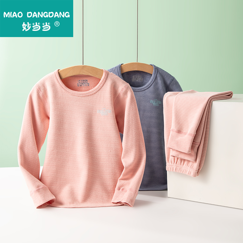 妙当当德绒秋衣秋裤套装