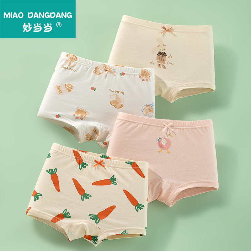妙当当女童内裤纯棉平角莱卡小女孩宝宝四角儿童夏季薄款短裤幼儿