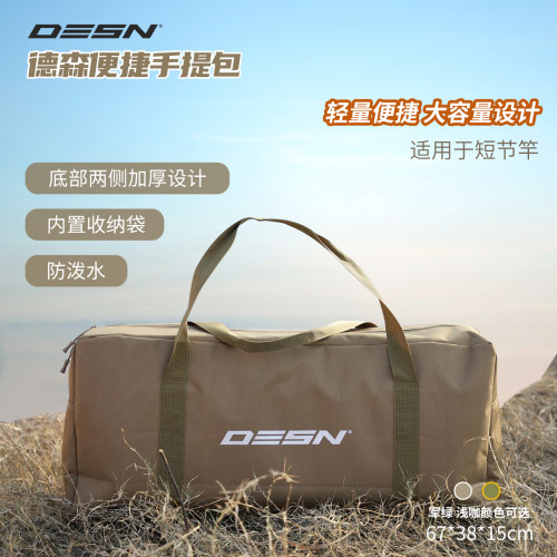 德森加厚耐磨防泼水鱼竿渔具包