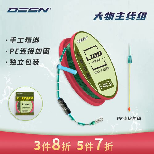 大物尼龙线主线组德森柔软耐磨