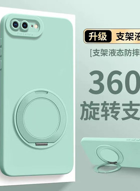 适用苹果8plus手机壳iphone7新款ipone6s全包ip8保护套i8平果八ip7防摔i7七p支架六splus外壳ip6小x了i6男女
