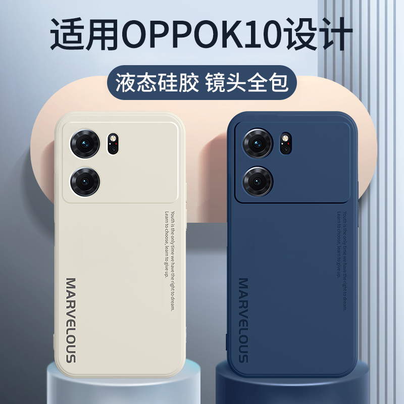 oppok10手机壳液态硅胶软壳防摔