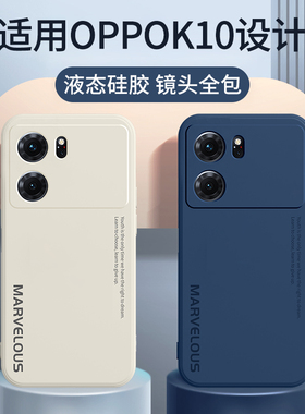 适用oppoK10手机壳K10pro新品oppo全包防摔oppk10por保护套0pp0液态硅胶0ppok105G外壳opp0男款opok女ins潮牌