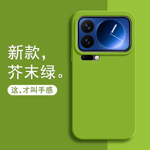 适用小米17pro手机壳新款