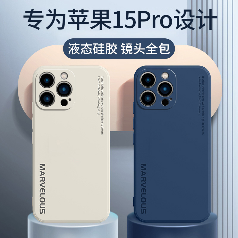苹果15promax手机壳iphone15新款