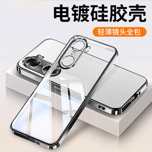 适用荣耀60手机壳Honor华为60pro新款 60se透明后壳保护套LSA一AN00全包TNA六十GIA曲面屏por专用防摔外壳男女