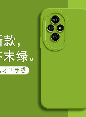适用荣耀200手机壳华为HONOR200Pro保护套新款软壳液态硅胶ELP一AN00全包防摔二百Por纯色超薄外壳散热男女款