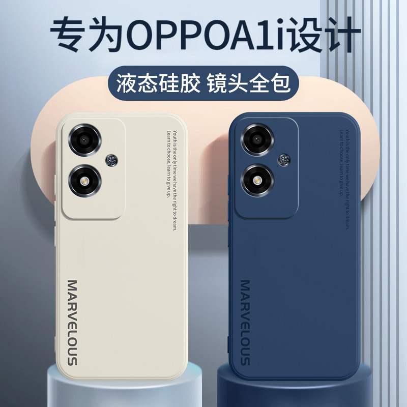 oppoA1i手机壳A1i新款A1s