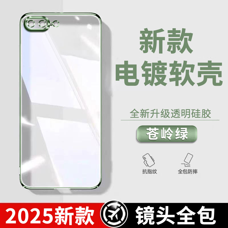 适用苹果8plus手机壳电镀透明