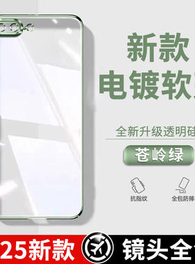 适用苹果8plus手机壳电镀透明