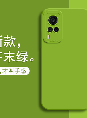 vivox60手机壳x60曲屏版vivo新款vovox全包vivix防摔viovx保护套viv0液态硅胶vicox6外壳por男vⅰvo女ⅴivo叉