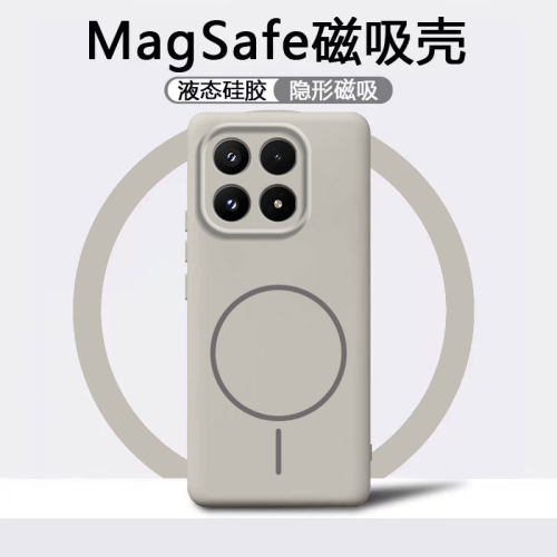 适用小米17手机壳新款磁吸