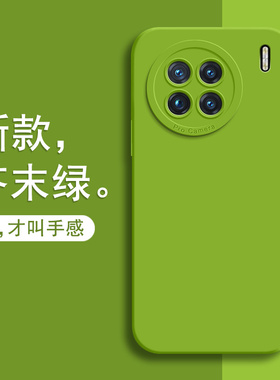 vivox90手机壳新款vivox90pro硅胶vovix保护套x90por全包vivix防摔软壳vovox超薄外壳x9o创意男Pro+女高级感