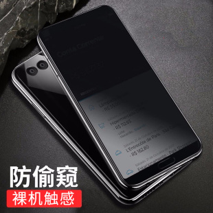 宝贝x21手机膜防窥视的价格