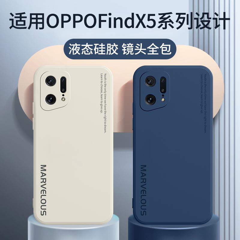 oppofindx5pro液态硅胶手机壳ins