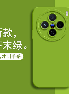 适用vivoX200手机壳X200ultra新款X200promini保护套X200S液态硅胶promini软壳S全包por防摔mini软vivo男女