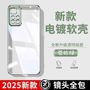 适用小米红米Note11Pro手机壳redminote11Tpro 防摔5G全包note11se透明外壳保护套Redmi男not女n0te11十一por