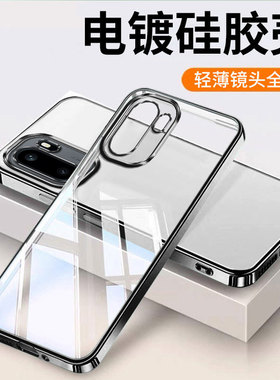 适用一加Ace6手机壳1+Ace6新款OPPO全包防摔Oneplus硅胶OPPOAce女PLQ110男oppo透明保护套OPPOAce专用软外壳