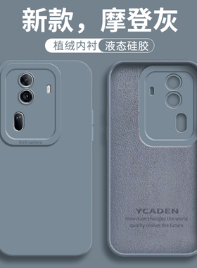 OPPOReno11手机壳OPPO新款Reno11Pro5G套OPPORone115G液态硅胶OPPOReon全包Reon防摔外壳OPPORneo男女OPP0PP0