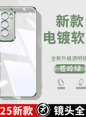 适用oppoReno12手机壳透明